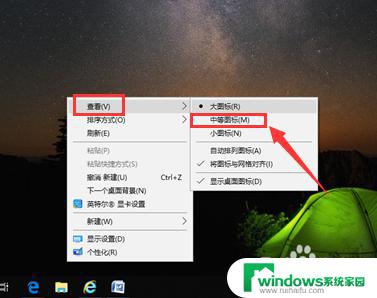 windows10图标怎么恢复原来大小 电脑桌面图标变大了怎么调整大小