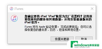 苹果平板itunes怎么解除 ipad连接itunes解锁教程图文解释