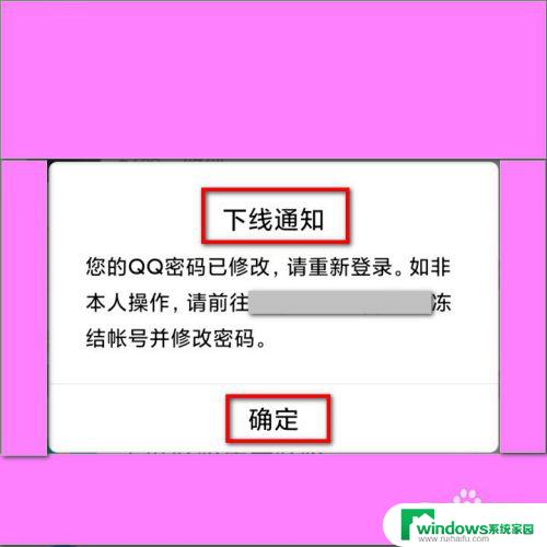 qq登录密码怎么修改 手机QQ修改密码步骤