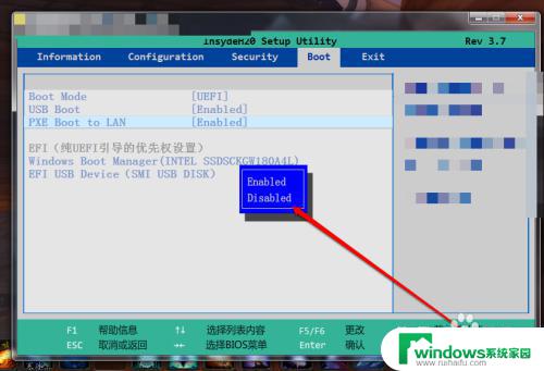 pxe rom电脑无法启动 INTEL PXE ROM退出问题