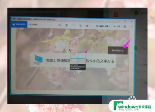 图片上的文字怎么复制 电脑上提取软件中的文字步骤
