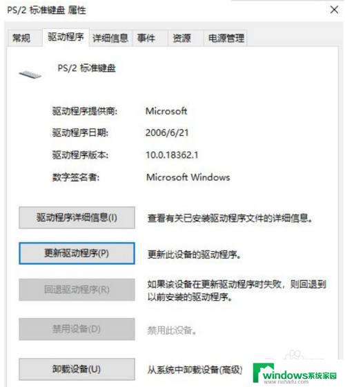 键盘上锁怎么解锁 win10系统键盘锁住了怎么办