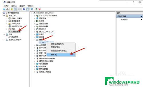 键盘上锁怎么解锁 win10系统键盘锁住了怎么办