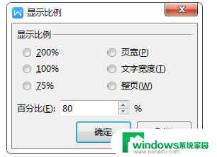 wps如何放大查看 wps如何放大幻灯片查看