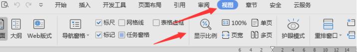 wps如何放大查看 wps如何放大幻灯片查看