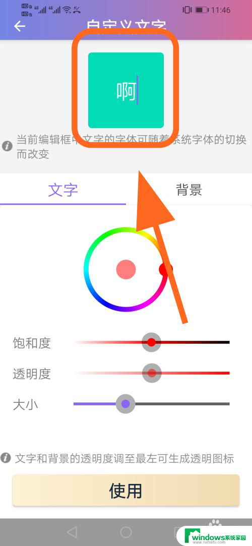 app改名改图标软件 华为手机如何修改应用程序名称