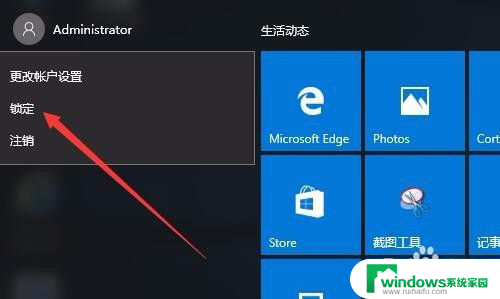 怎么在桌面设置锁屏按钮 Win10如何设置锁屏快捷键