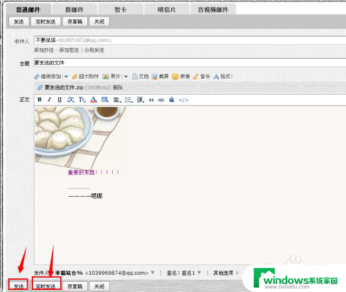 如何发文件到别人邮箱 如何通过邮件给他人发送文件