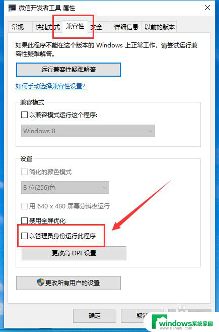 怎么用管理员身份打开文件 win10如何用管理员权限打开软件