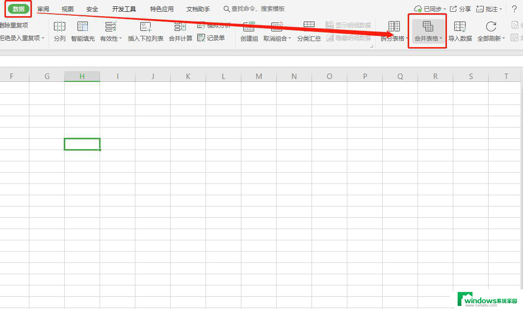 wps怎么批量使用合并内容功能 wps批量使用合并内容功能的方法