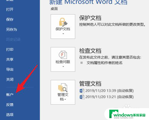 word怎么改颜色 Word主题颜色设置方法