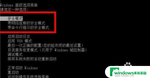 遇到无法卸载的软件怎么办 电脑软件无法卸载怎么解决