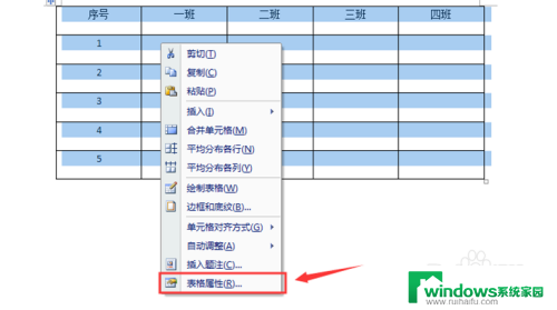 word不居中怎么调 Word表格文字无法上下居中