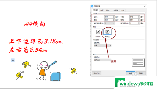 打印设置页边距 A4纸打印页边距的最佳设置