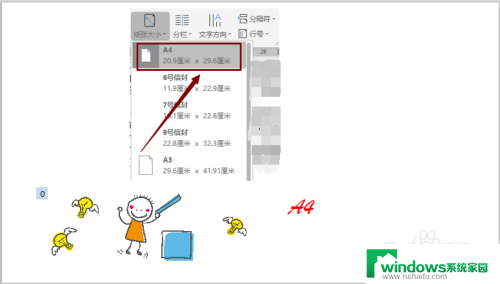 打印设置页边距 A4纸打印页边距的最佳设置