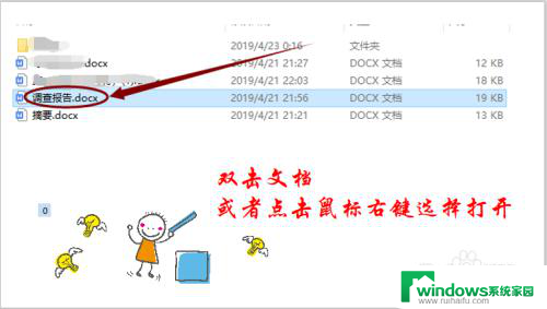 打印设置页边距 A4纸打印页边距的最佳设置