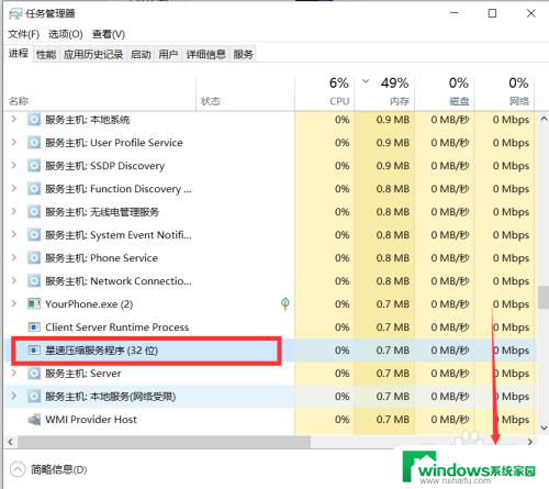 电脑一玩游戏内存就占用过高 win10内存占用率过高导致电脑卡顿怎么办