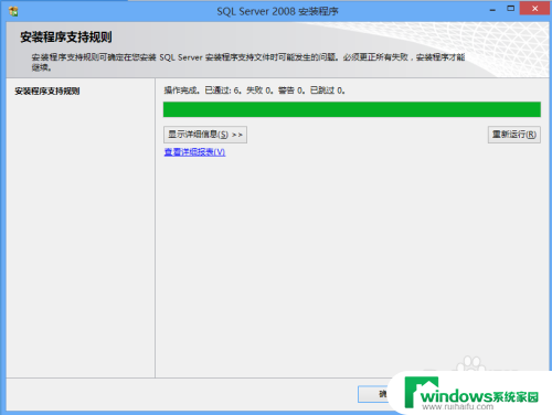 2008数据库安装教程 SQL Server 2008数据库安装完整指南（附带图片）