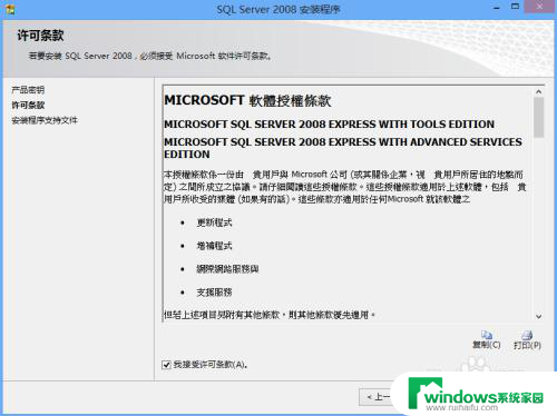 2008数据库安装教程 SQL Server 2008数据库安装完整指南（附带图片）