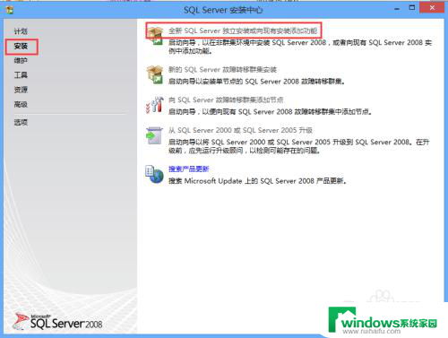 2008数据库安装教程 SQL Server 2008数据库安装完整指南（附带图片）