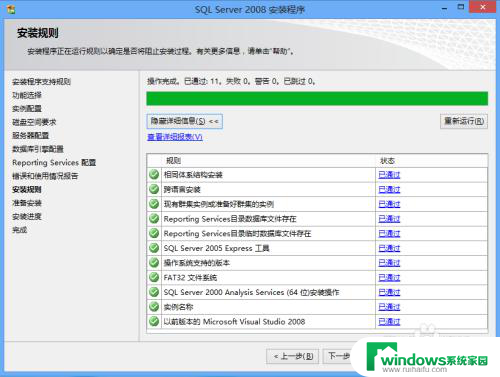 2008数据库安装教程 SQL Server 2008数据库安装完整指南（附带图片）