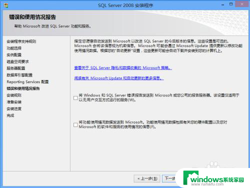 2008数据库安装教程 SQL Server 2008数据库安装完整指南（附带图片）