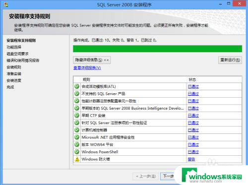 2008数据库安装教程 SQL Server 2008数据库安装完整指南（附带图片）