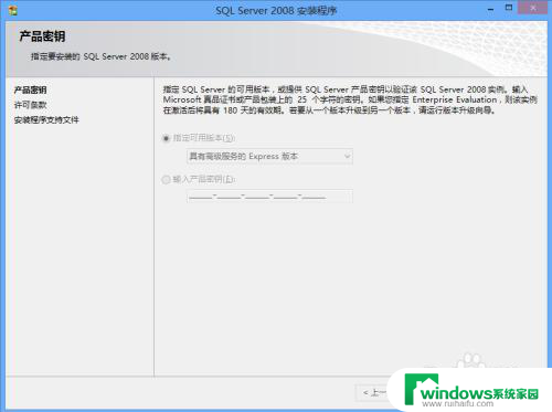 2008数据库安装教程 SQL Server 2008数据库安装完整指南（附带图片）