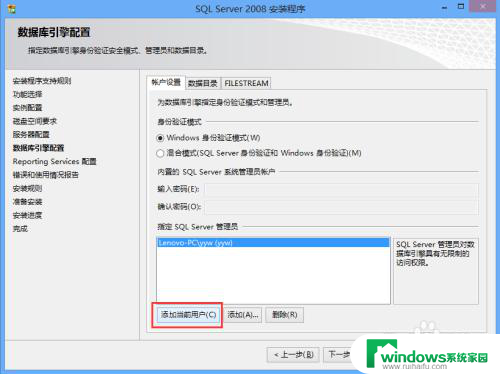 2008数据库安装教程 SQL Server 2008数据库安装完整指南（附带图片）