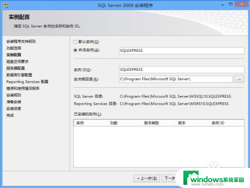 2008数据库安装教程 SQL Server 2008数据库安装完整指南（附带图片）