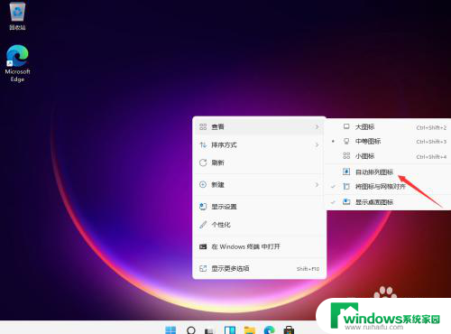 windows11怎么改图标大小 win11桌面图标怎么改变大小