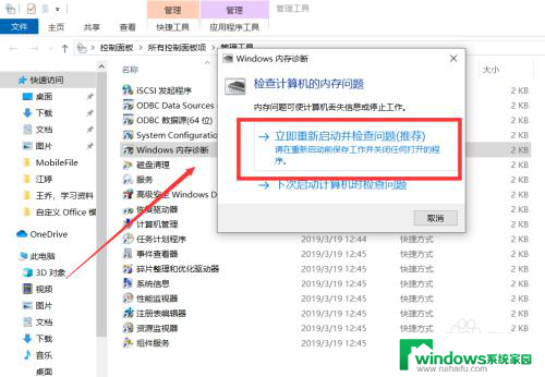 电脑一玩游戏内存就占用过高 win10内存占用率过高导致电脑卡顿怎么办