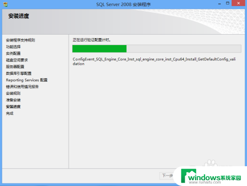 2008数据库安装教程 SQL Server 2008数据库安装完整指南（附带图片）