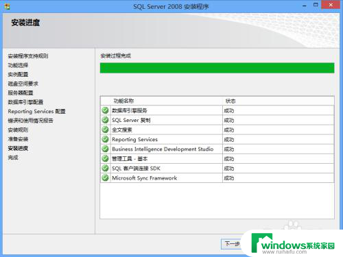 2008数据库安装教程 SQL Server 2008数据库安装完整指南（附带图片）