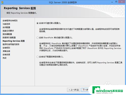 2008数据库安装教程 SQL Server 2008数据库安装完整指南（附带图片）