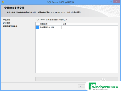 2008数据库安装教程 SQL Server 2008数据库安装完整指南（附带图片）