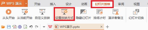 wps怎么设置 才会自动播放 wps怎么设置自动播放音乐