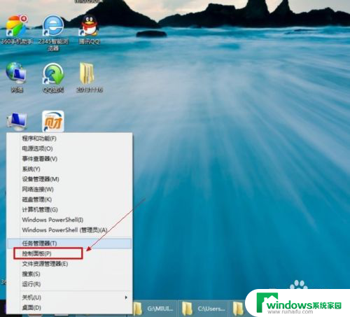 win8防火墙怎么关闭 win8关闭防火墙步骤详解