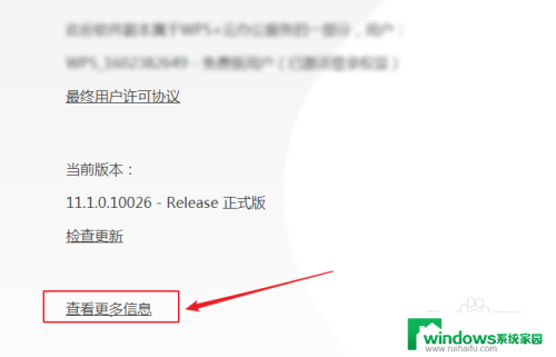 wps的安装包在电脑哪个文件夹 如何找到WPS Office软件的安装位置