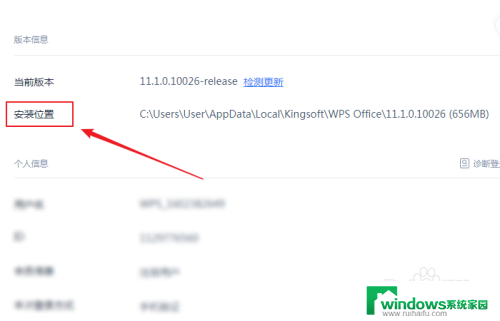 wps的安装包在电脑哪个文件夹 如何找到WPS Office软件的安装位置