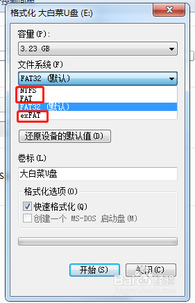 fat32怎么转换 U盘格式转换教程