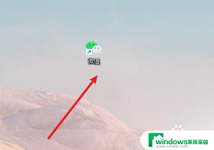 如何恢复微信桌面图标 怎样将微信恢复到桌面
