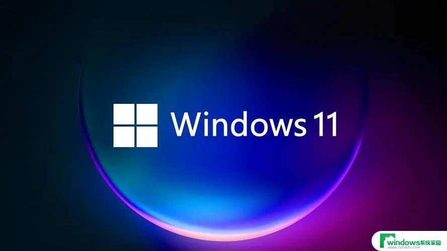 c盘多少g合适 win11 Win11 C盘留多少GB的空间合适以满足日常使用需求