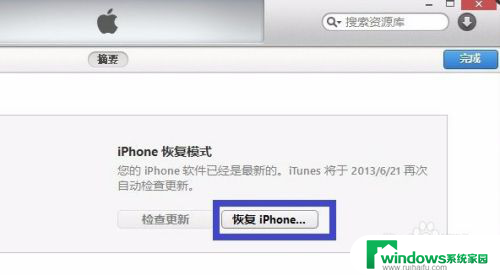 iphone要连接itunes怎么办 IPhone已停用连接ITunes怎么办