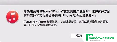 iphone要连接itunes怎么办 IPhone已停用连接ITunes怎么办