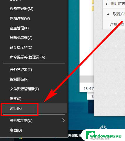 win10定时关机设置在哪里设置 Win10如何使用系统自带功能进行定时关机和倒计时关机教程