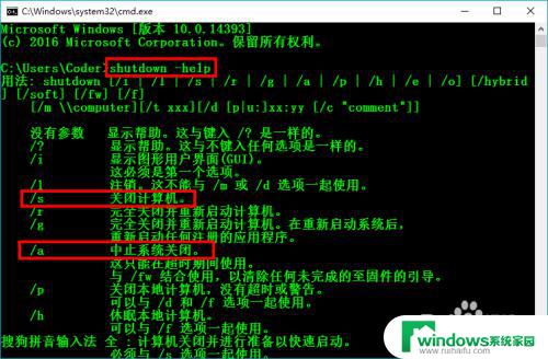 win10定时关机设置在哪里设置 Win10如何使用系统自带功能进行定时关机和倒计时关机教程