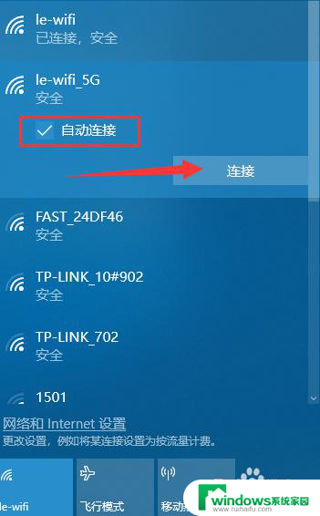 笔记本电脑能连wifi上网吗 台式电脑如何连接WiFi无线网络