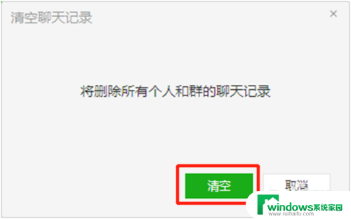 电脑c盘满了微信怎么清理 微信电脑版个人文件所在磁盘空间已满储存不了怎么办