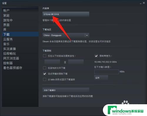 steam游戏如何安装在c盘 steam游戏无法安装到其他磁盘怎么办